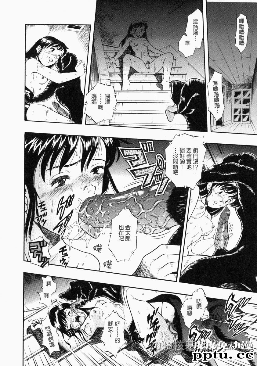 [中文] [黑白]没有狗活不下去-4[31P]