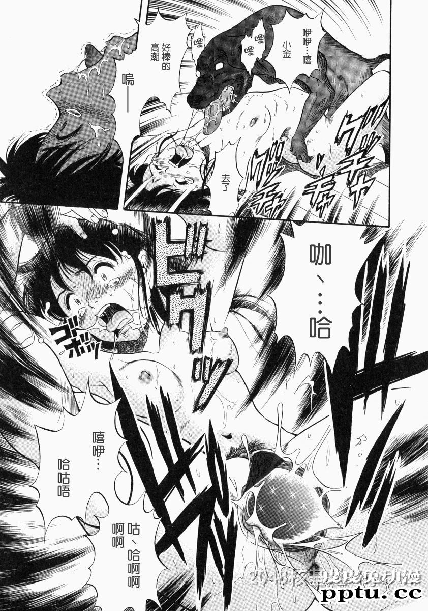 [中文] [黑白]没有狗活不下去-4[31P]