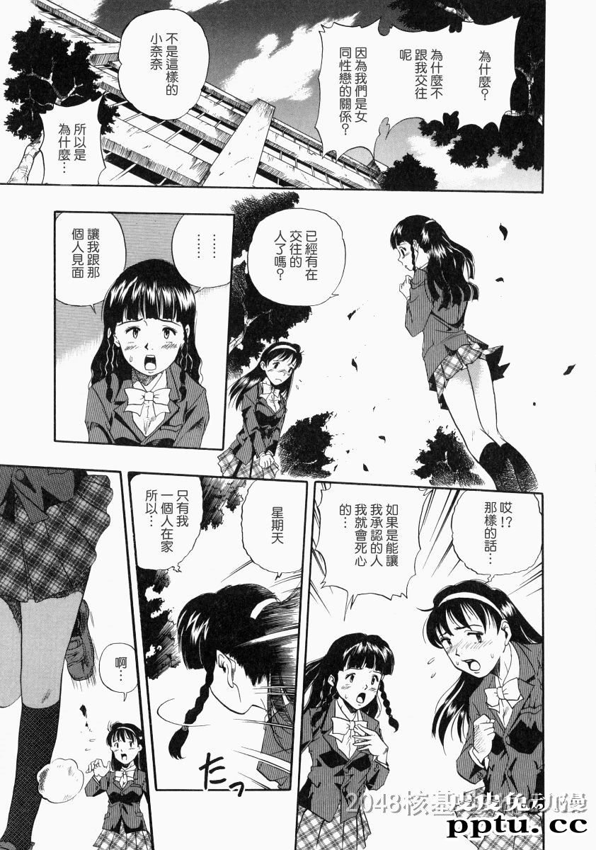 [中文] [黑白]没有狗活不下去-4[31P]