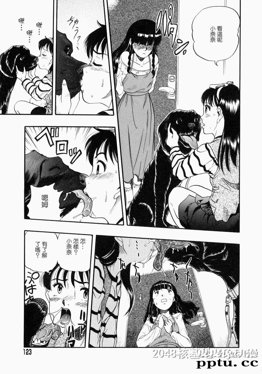 [中文] [黑白]没有狗活不下去-5[31P]-皮皮兔动漫