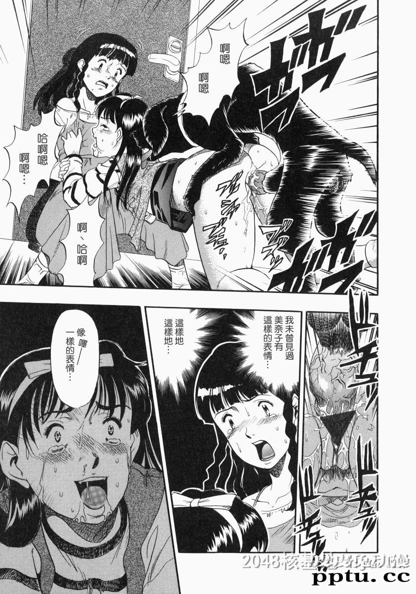 [中文] [黑白]没有狗活不下去-5[31P]