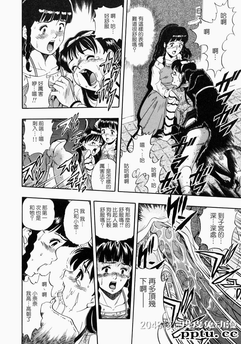 [中文] [黑白]没有狗活不下去-5[31P]