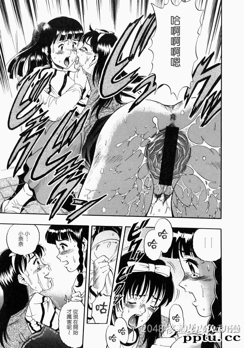 [中文] [黑白]没有狗活不下去-5[31P]