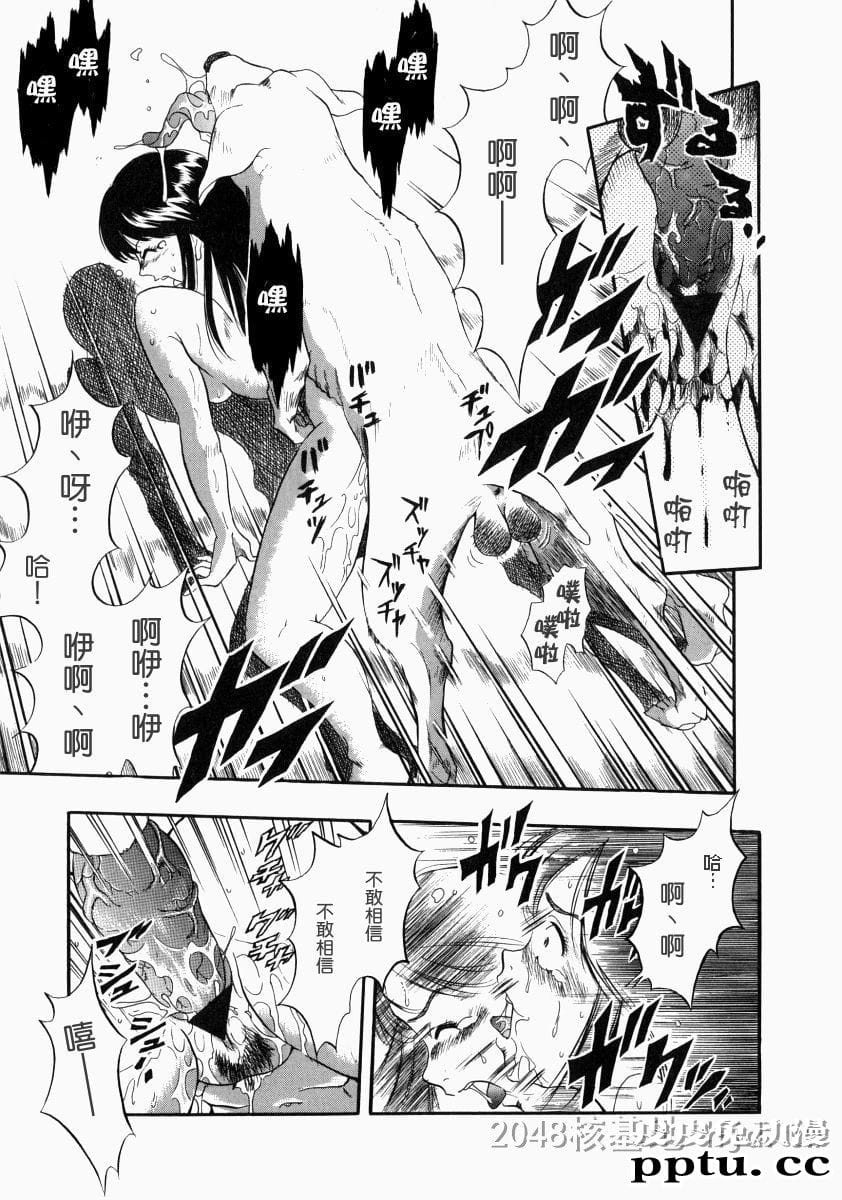 [中文] [黑白]没有狗活不下去-5[31P]