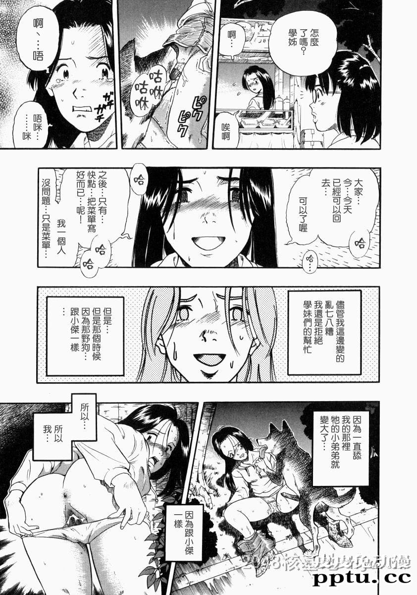 [中文] [黑白]没有狗活不下去-6[31P]完结