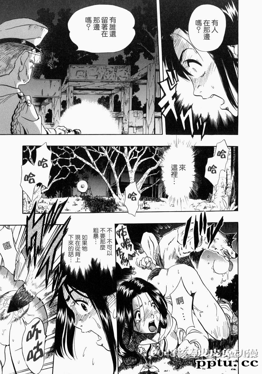 [中文] [黑白]没有狗活不下去-6[31P]完结