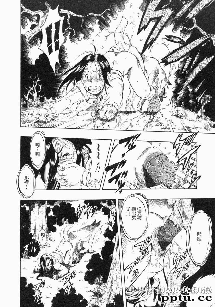 [中文] [黑白]没有狗活不下去-6[31P]完结