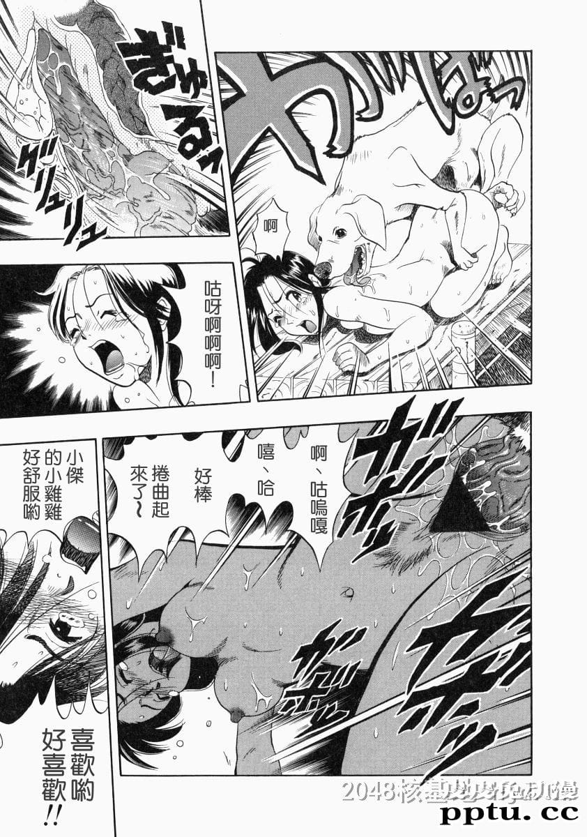 [中文] [黑白]没有狗活不下去-6[31P]完结