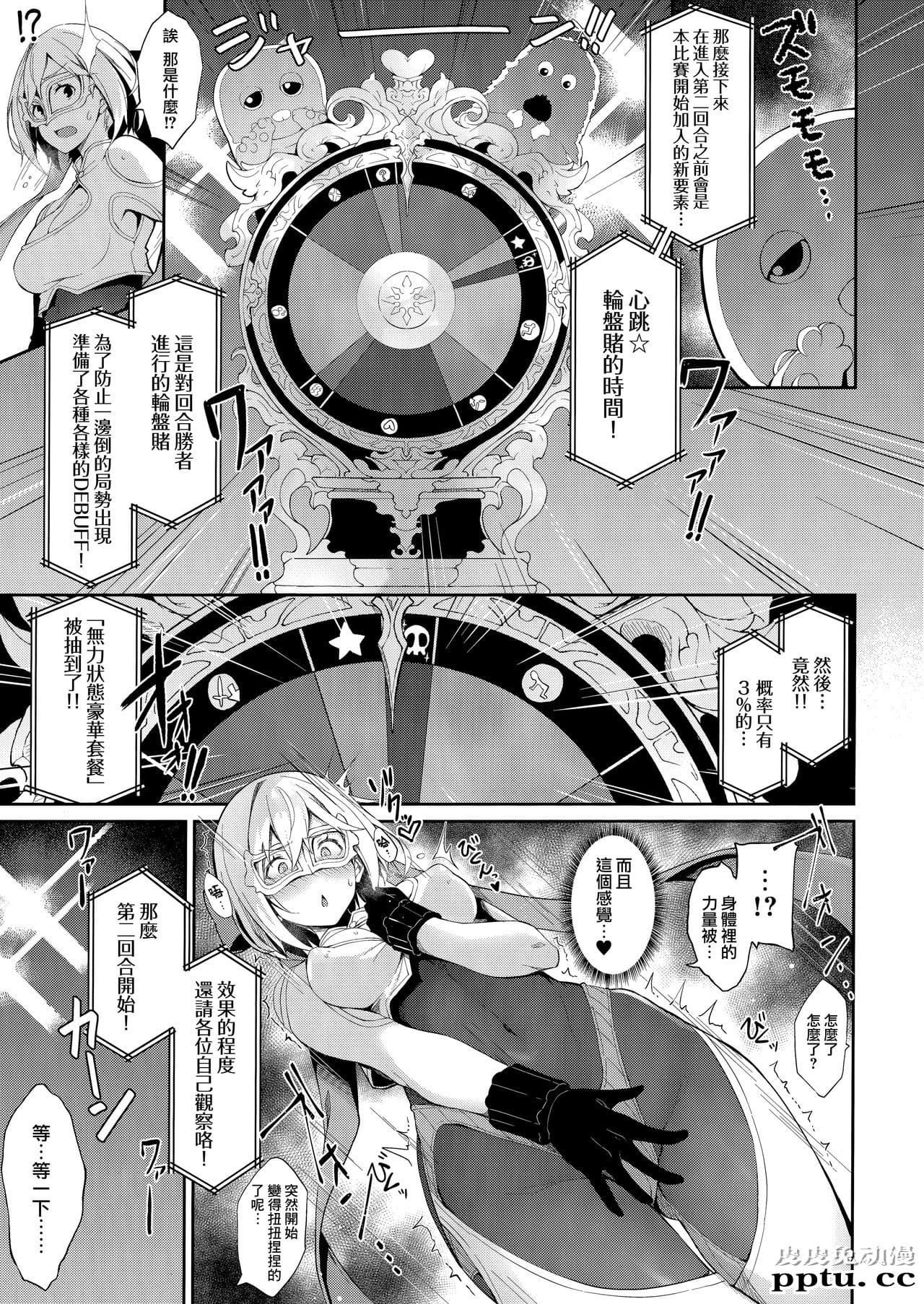 [动漫同人][碧蓝幻想] MANIAC+ [21p]