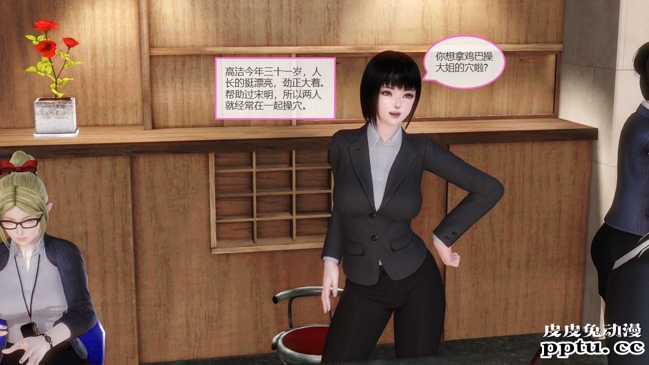 [中文][3D全彩]淫乱秘史[28P]