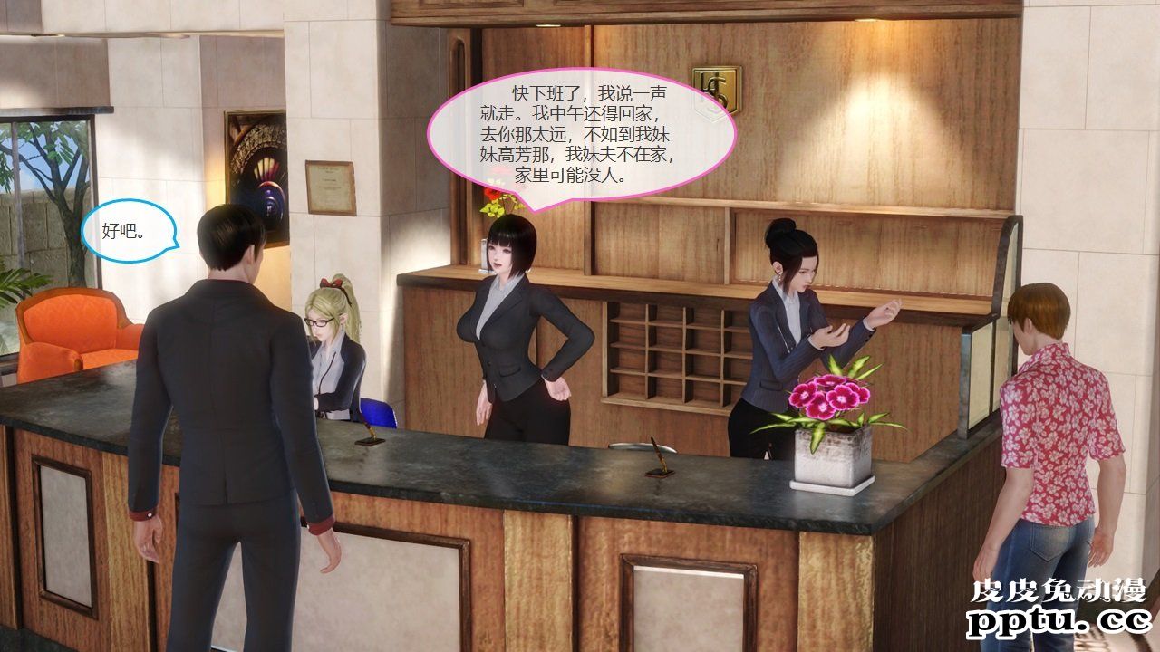 [中文][3D全彩]淫乱秘史[28P]