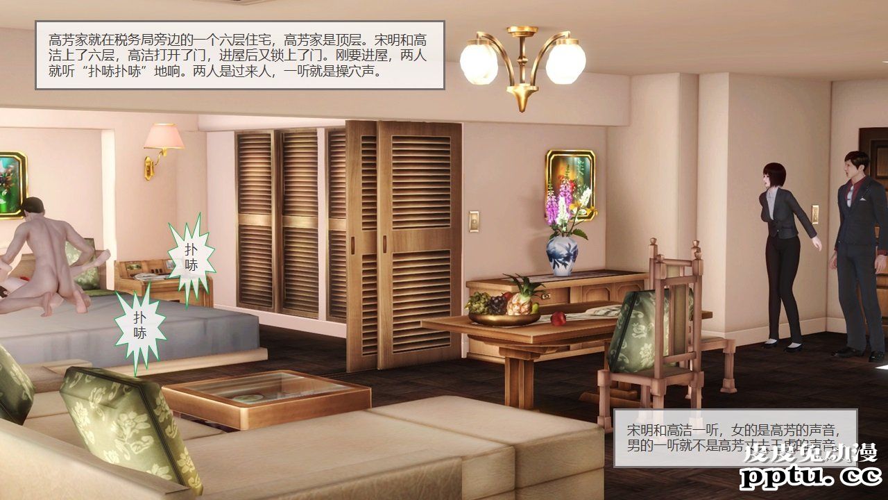 [中文][3D全彩]淫乱秘史[28P]