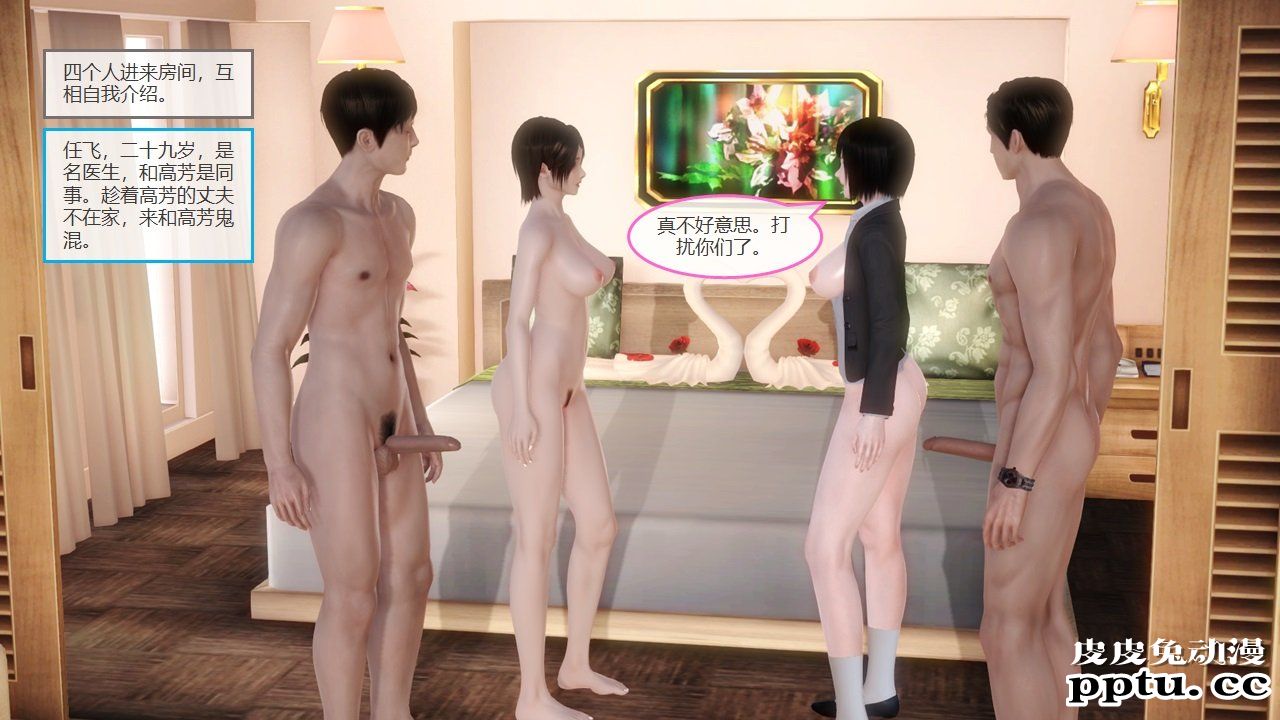 [中文][3D全彩]淫乱秘史[28P]