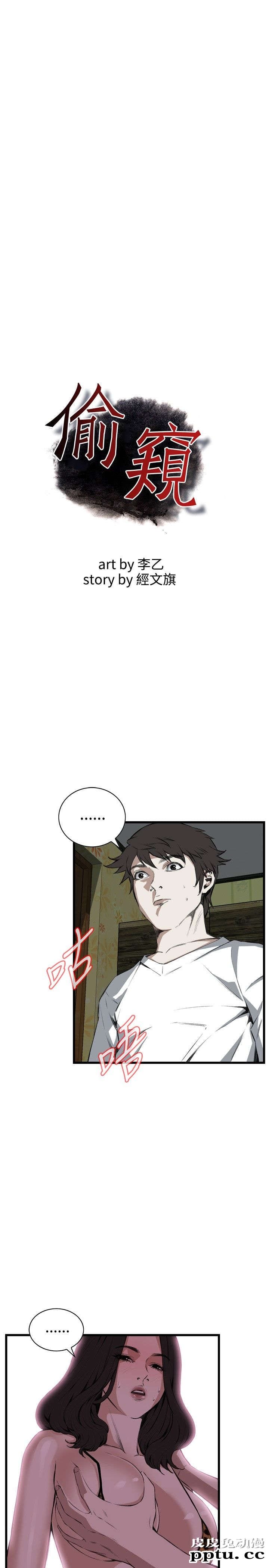 [韩漫] 偷窥 53-54 [60p]