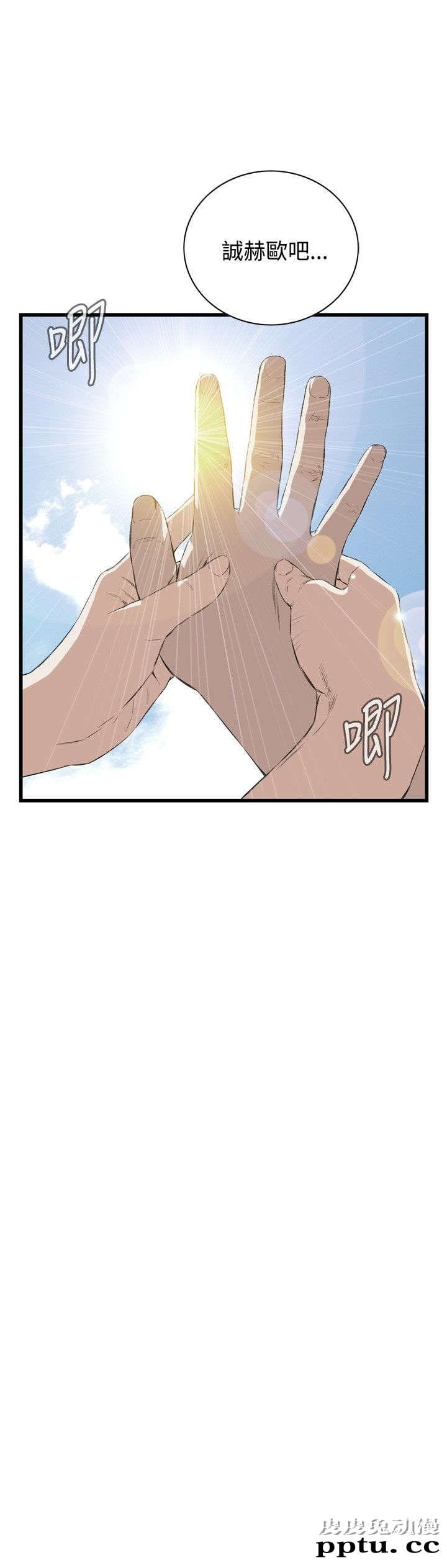 [韩漫] 偷窥 53-54 [60p]