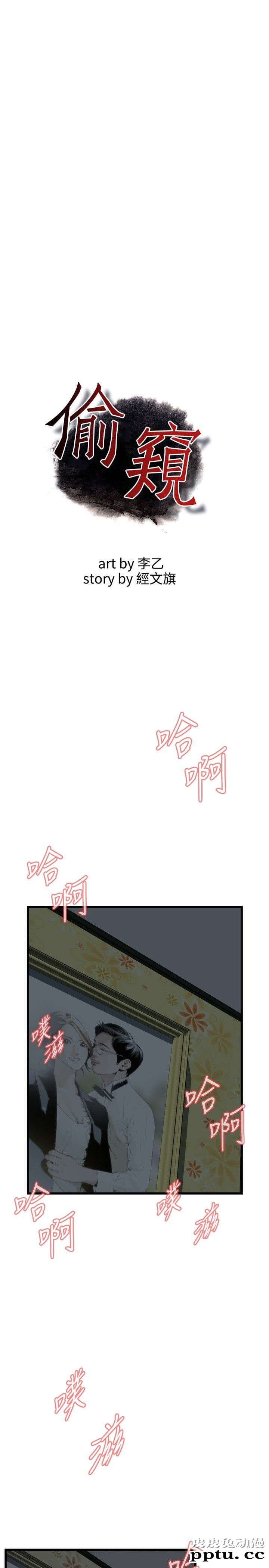 [韩漫] 偷窥 53-54 [60p]