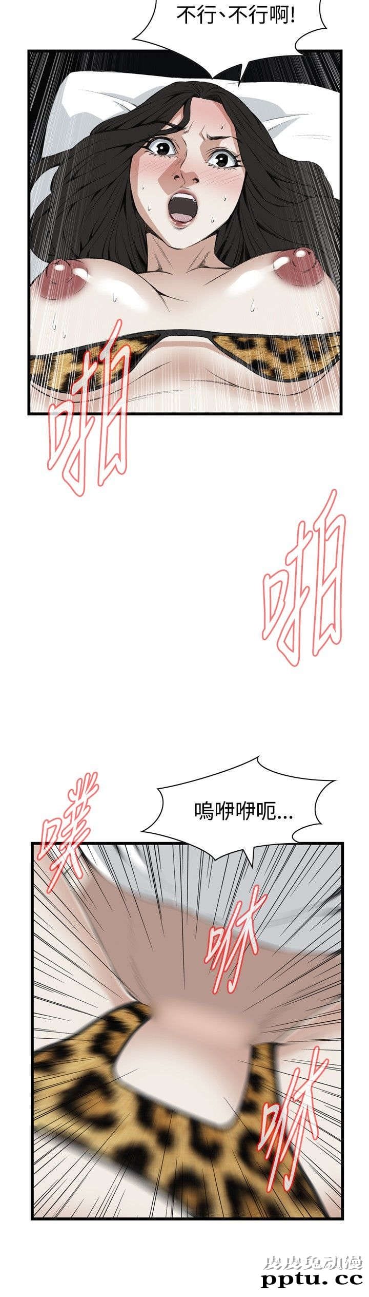 [韩漫] 偷窥 53-54 [60p]