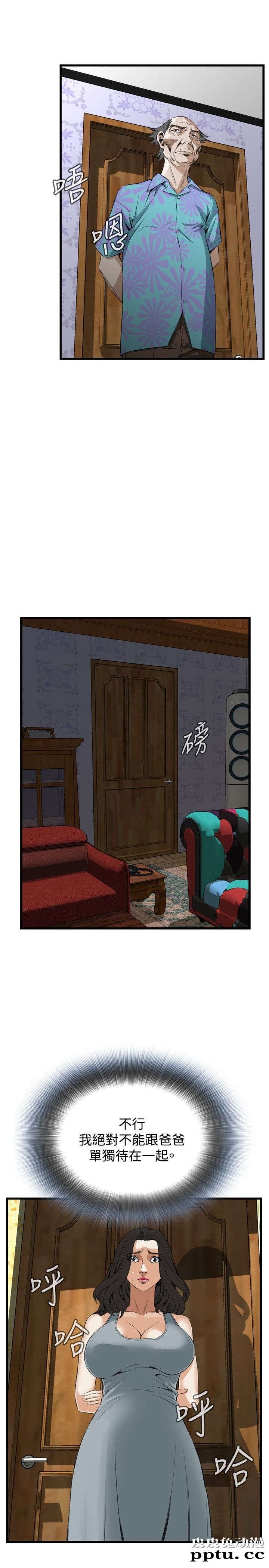 [韩漫] 偷窥 55-56 [64p]