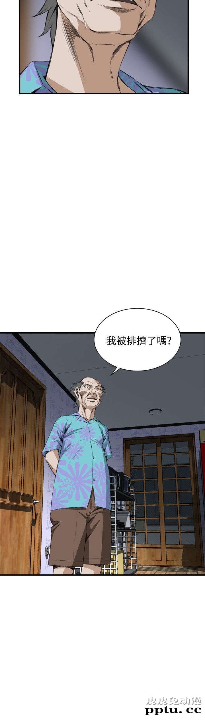 [韩漫] 偷窥 55-56 [64p]