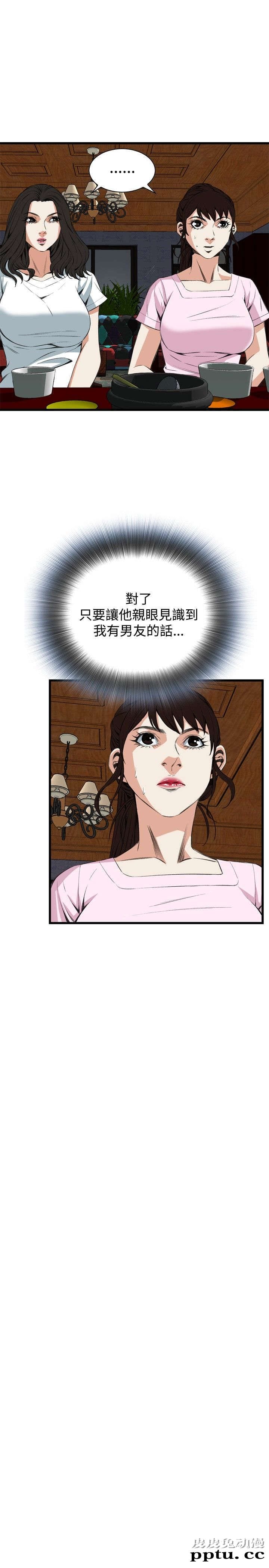 [韩漫] 偷窥 55-56 [64p]