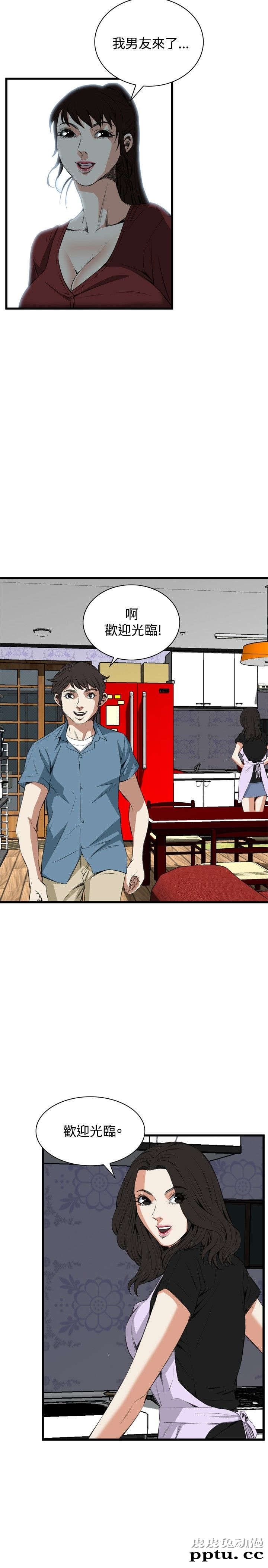 [韩漫] 偷窥 55-56 [64p]