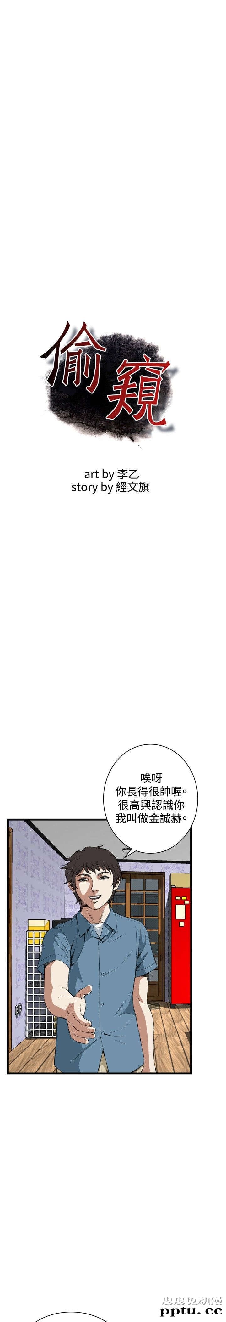 [韩漫] 偷窥 55-56 [64p]