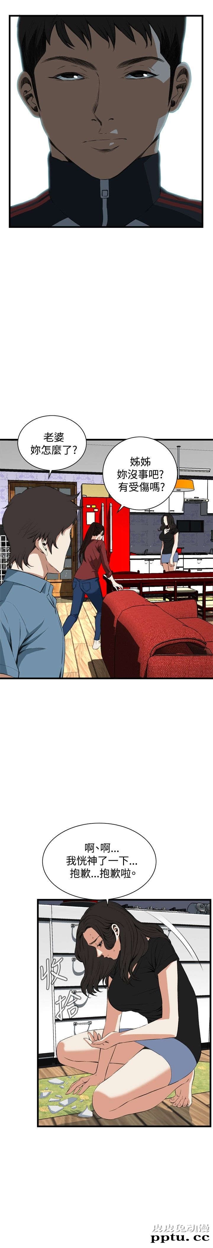 [韩漫] 偷窥 55-56 [64p]