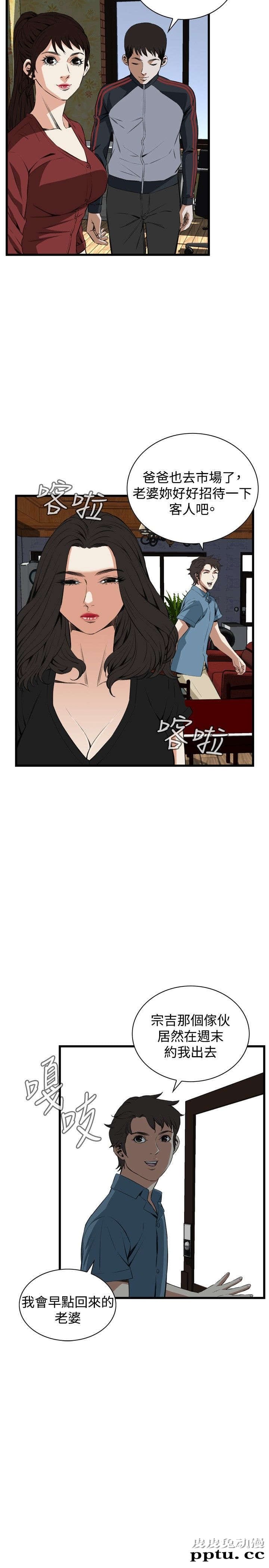 [韩漫] 偷窥 55-56 [64p]