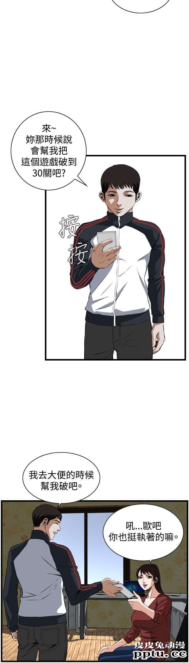 [韩漫] 偷窥 55-56 [64p]