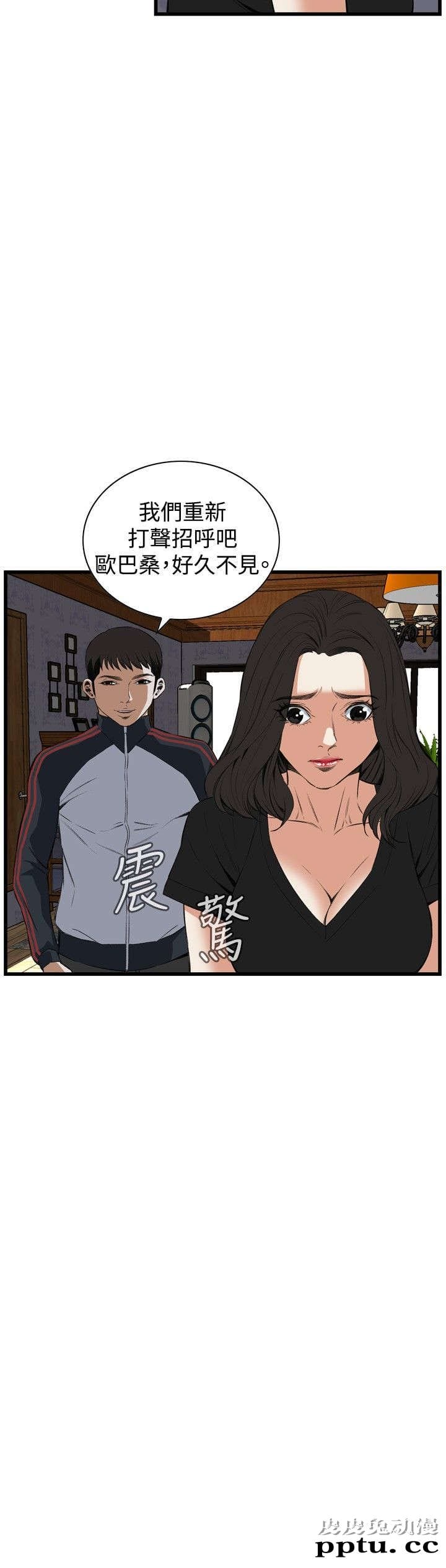 [韩漫] 偷窥 55-56 [64p]