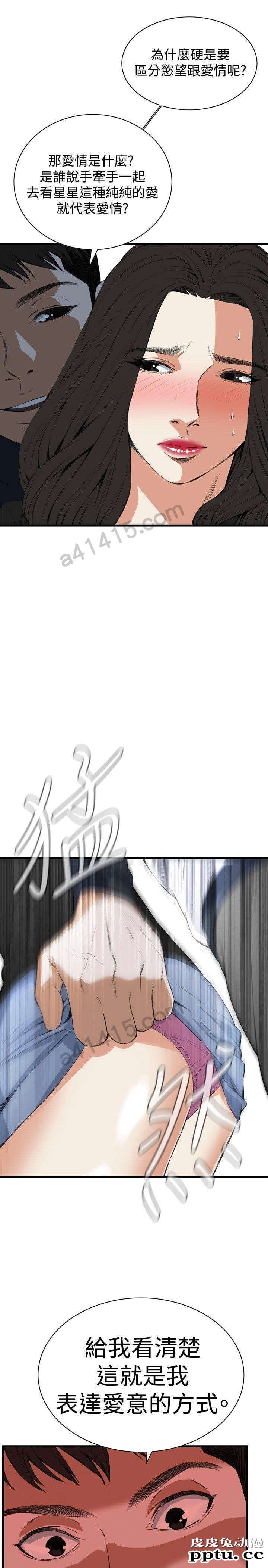 [韩漫] 偷窥 55-56 [64p]