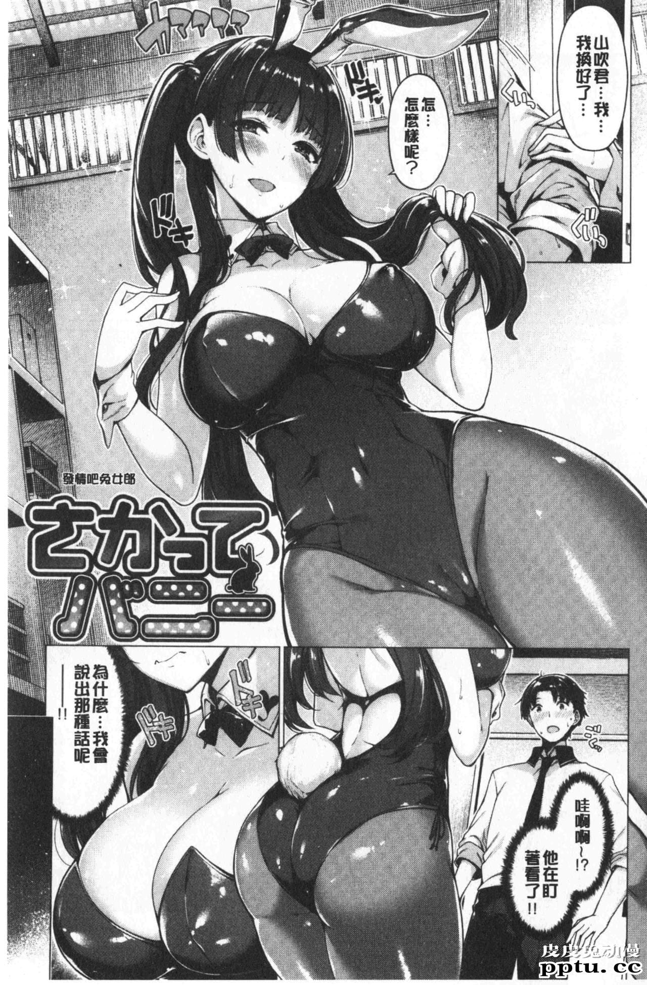 [单行本] 花唇瓣乙女 上 [97p]