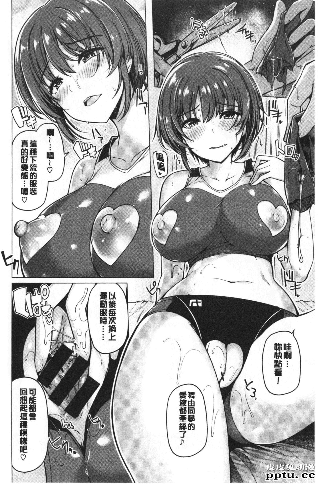 [单行本] 花唇瓣乙女 上 [97p]