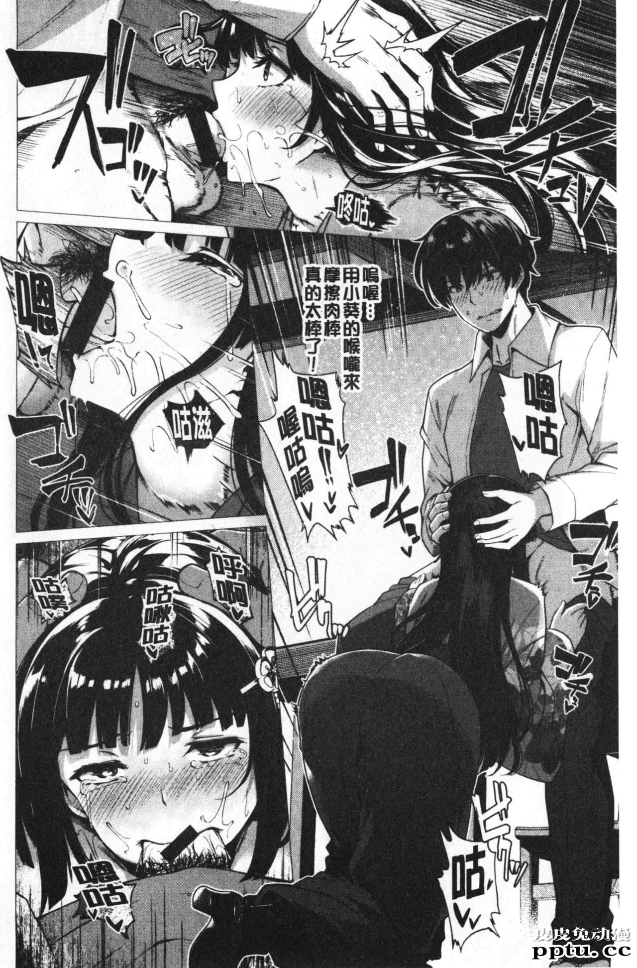 [单行本] 花唇瓣乙女 上 [97p]