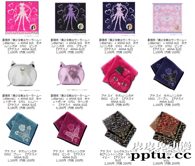 「美少女战士Eternal」宣布将和ANNA SUI合作推出系列周边商品