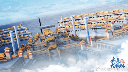 国产动画「我是大神仙」场景海报图首曝