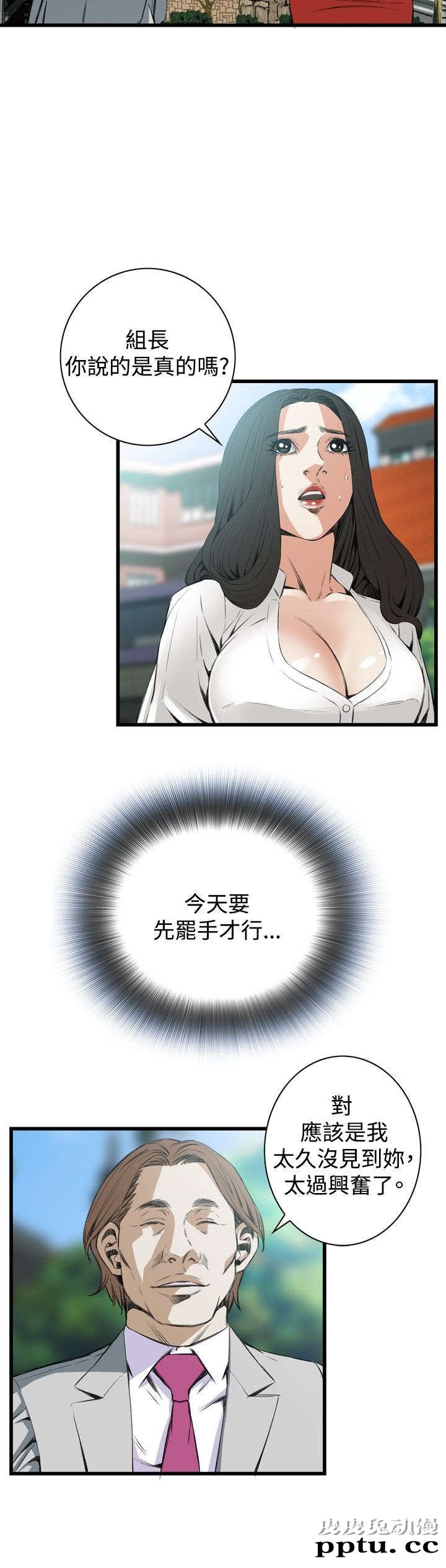 [韩漫] 偷窥 51-52 [64p]