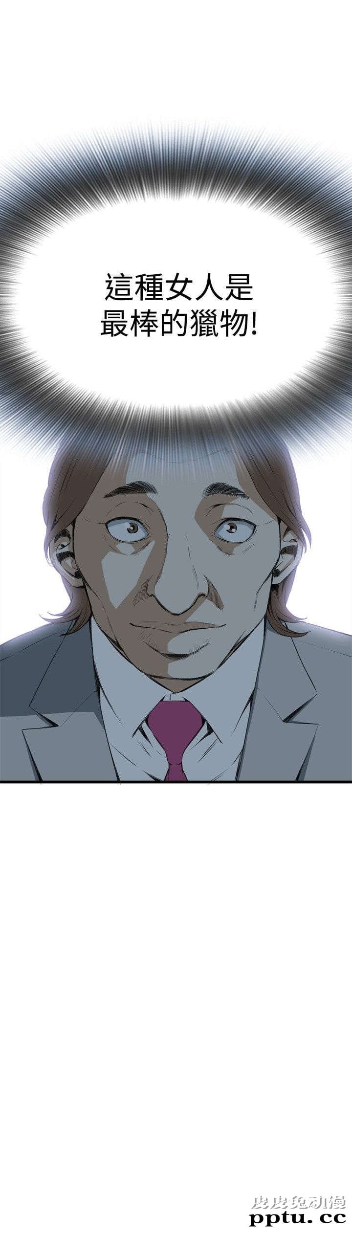 [韩漫] 偷窥 51-52 [64p]