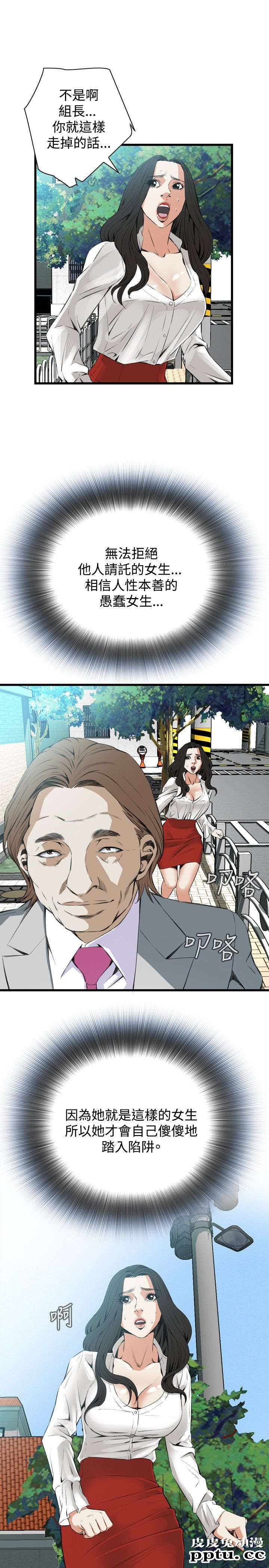 [韩漫] 偷窥 51-52 [64p]