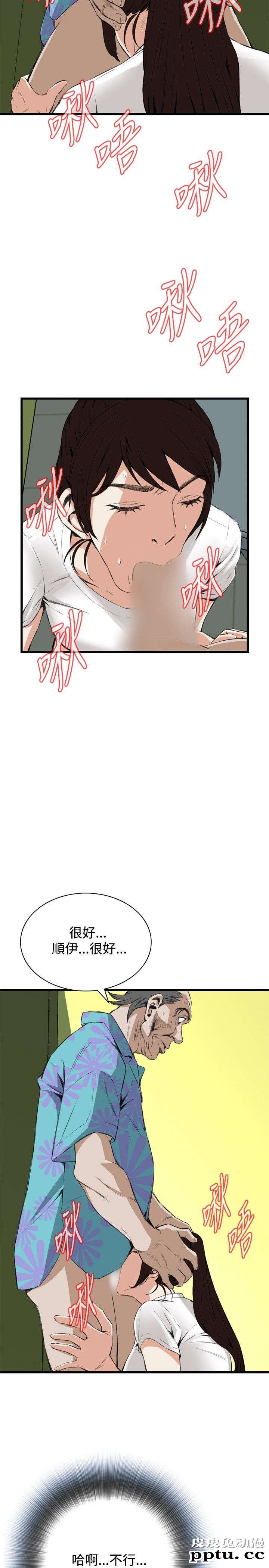 [韩漫] 偷窥 51-52 [64p]