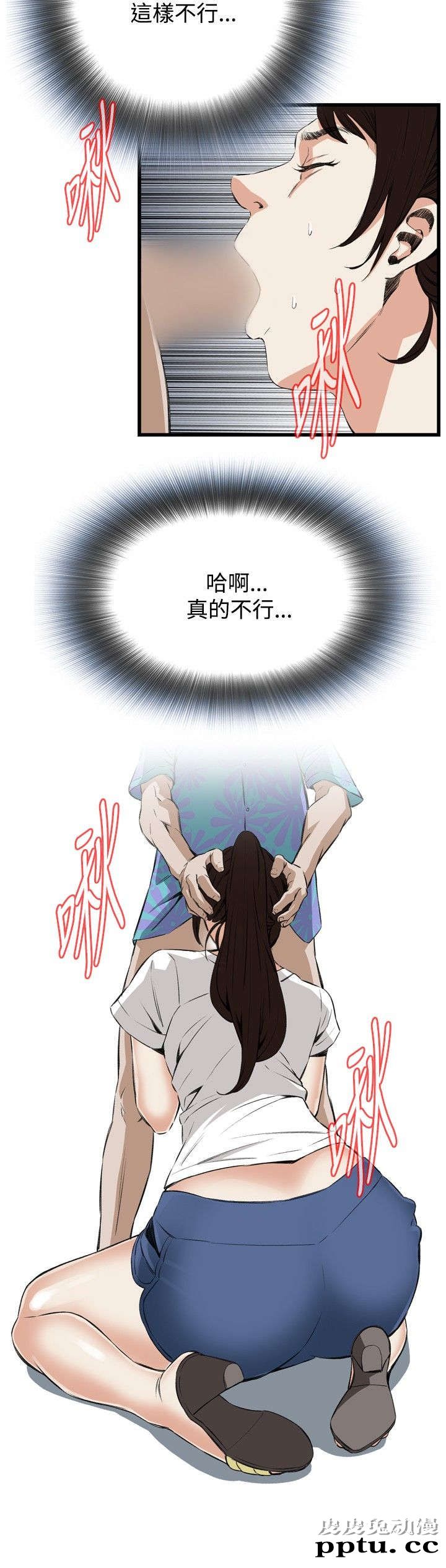 [韩漫] 偷窥 51-52 [64p]