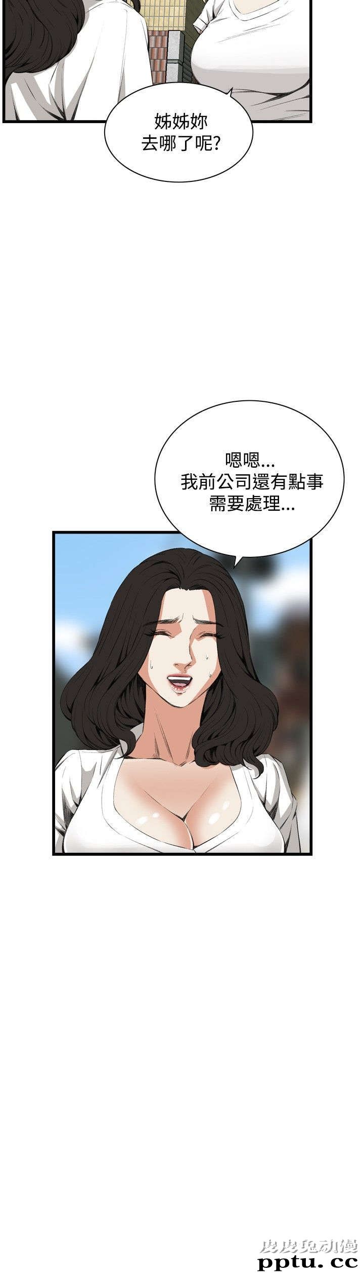 [韩漫] 偷窥 51-52 [64p]