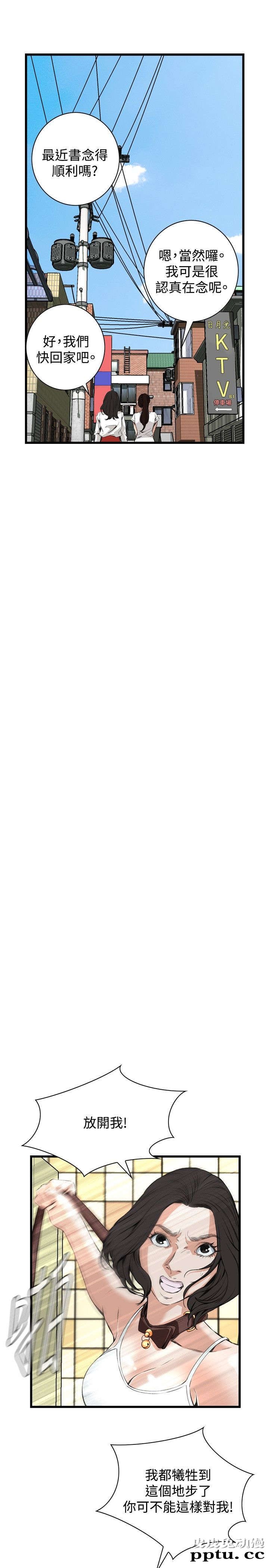 [韩漫] 偷窥 51-52 [64p]