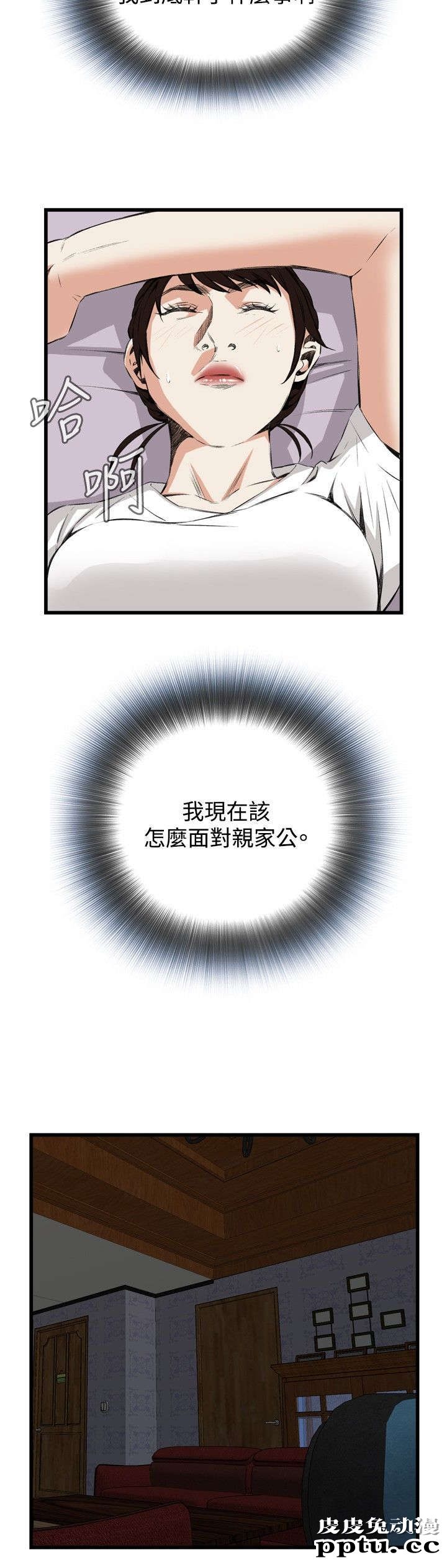 [韩漫] 偷窥 51-52 [64p]