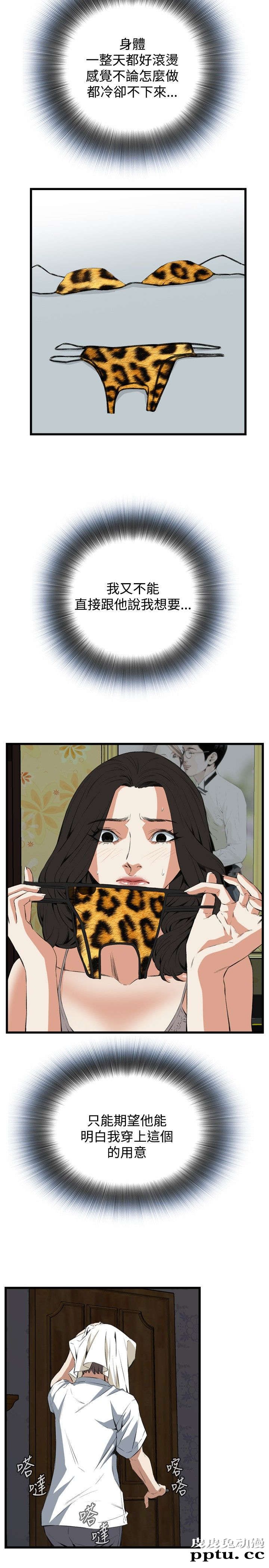 [韩漫] 偷窥 51-52 [64p]