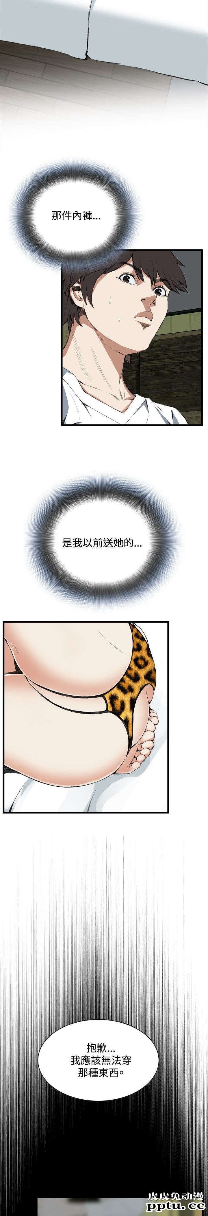 [韩漫] 偷窥 51-52 [64p]