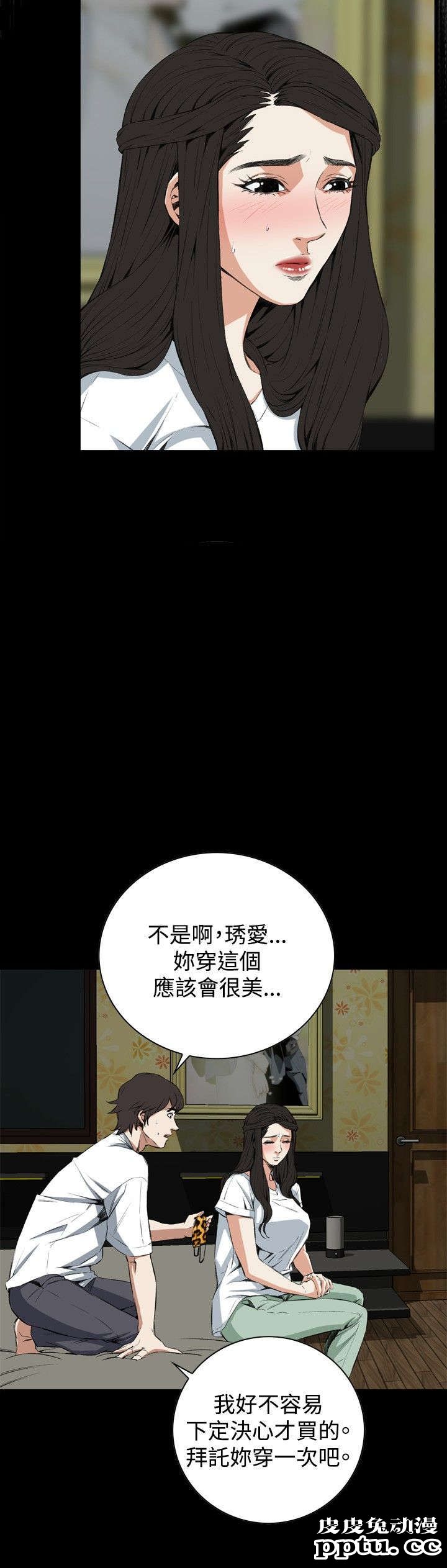 [韩漫] 偷窥 51-52 [64p]