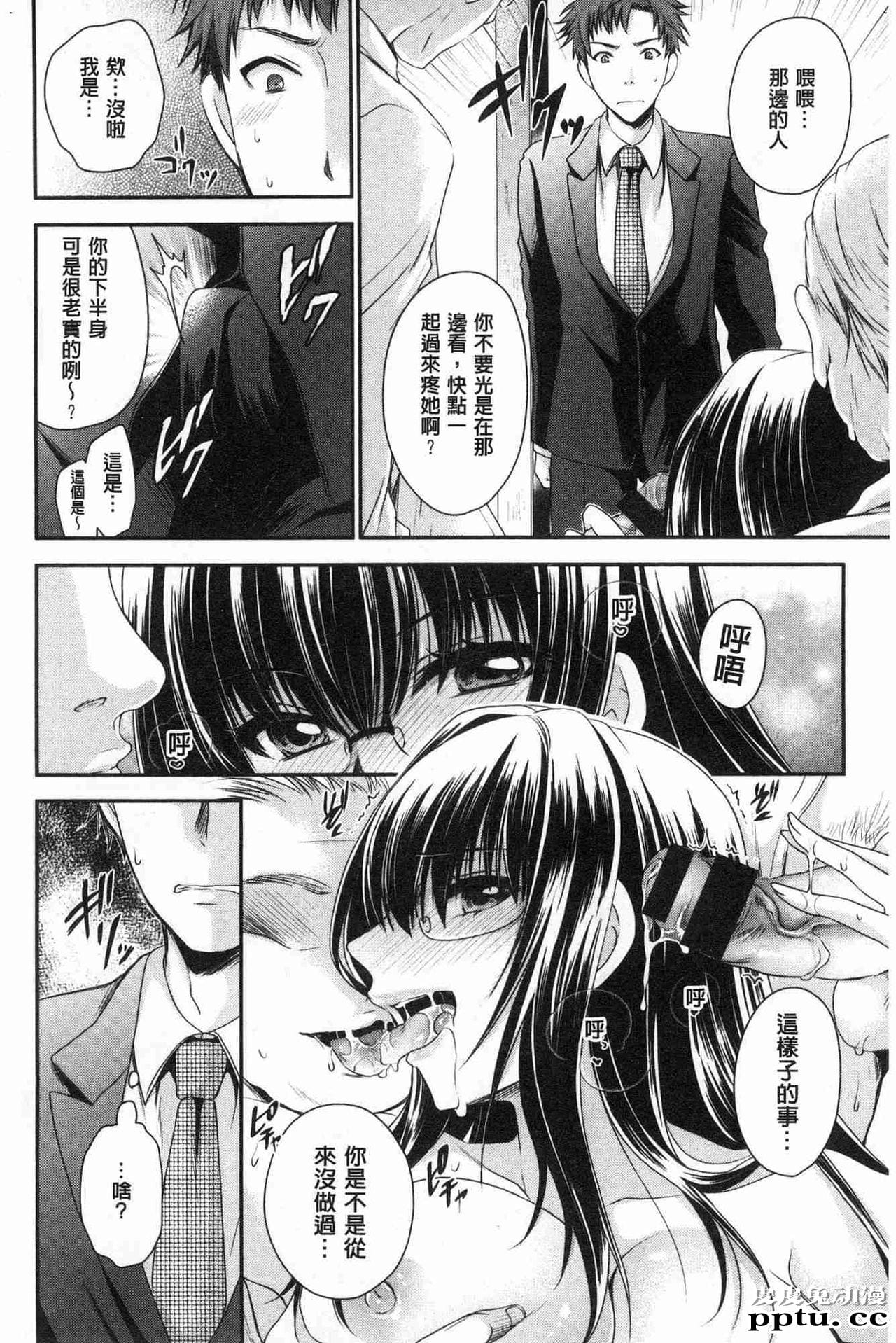 [单行本] 毒淫花的甘甜蜜 上 [98p]