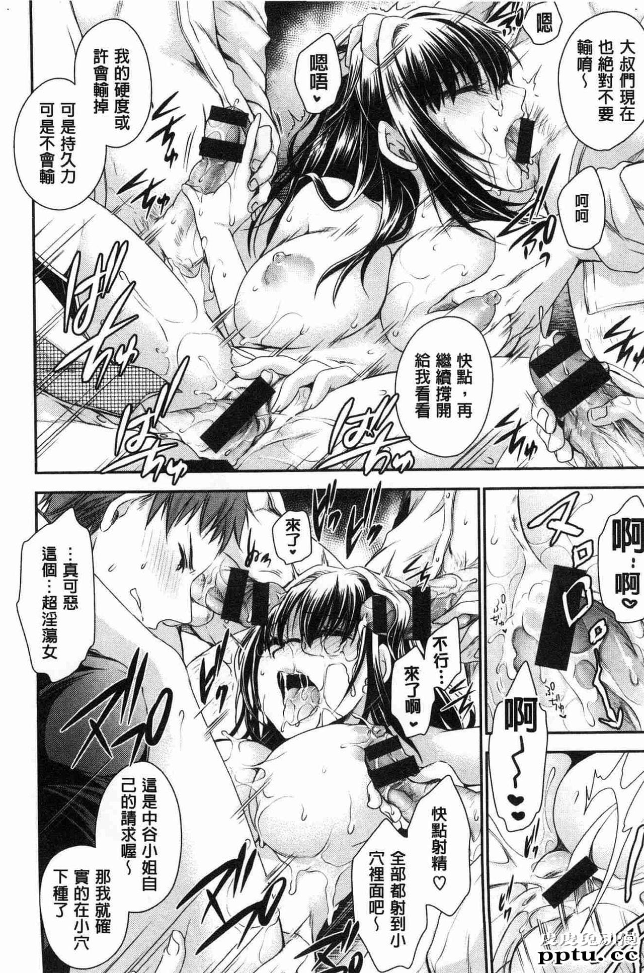 [单行本] 毒淫花的甘甜蜜 上 [98p]