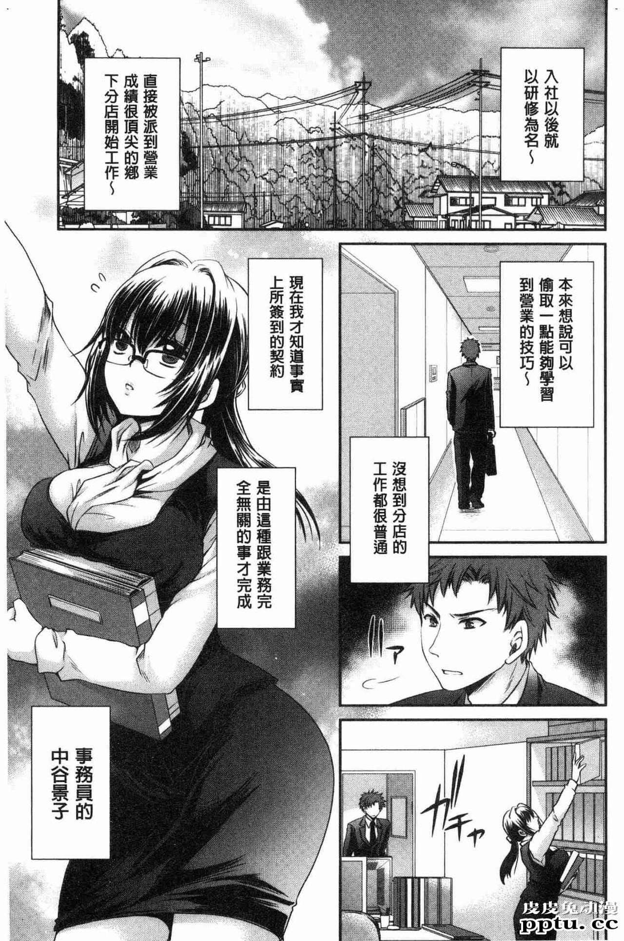 [单行本] 毒淫花的甘甜蜜 上 [98p]